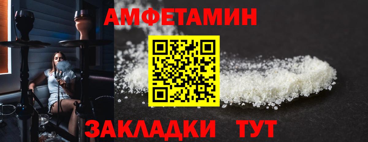 АМФ 98% Ногинск