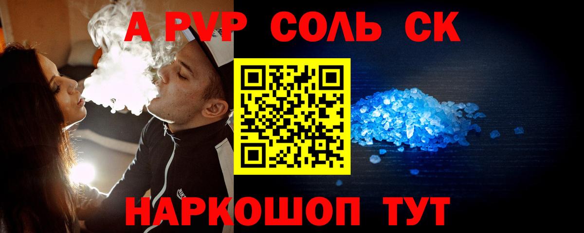 Альфа ПВП СК Ногинск