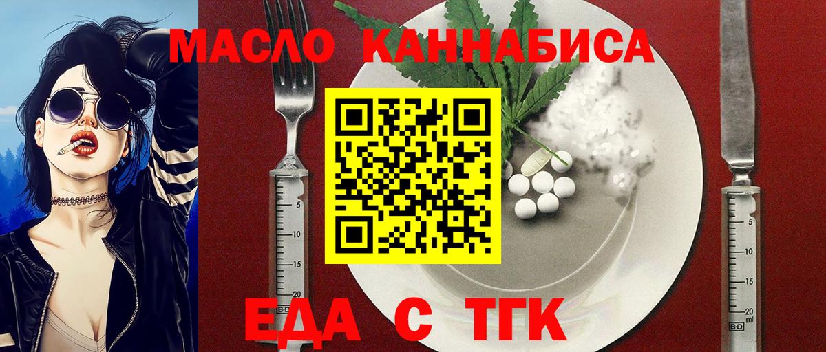 Ногинск  Еда ТГК конопля  Вход с VPN 