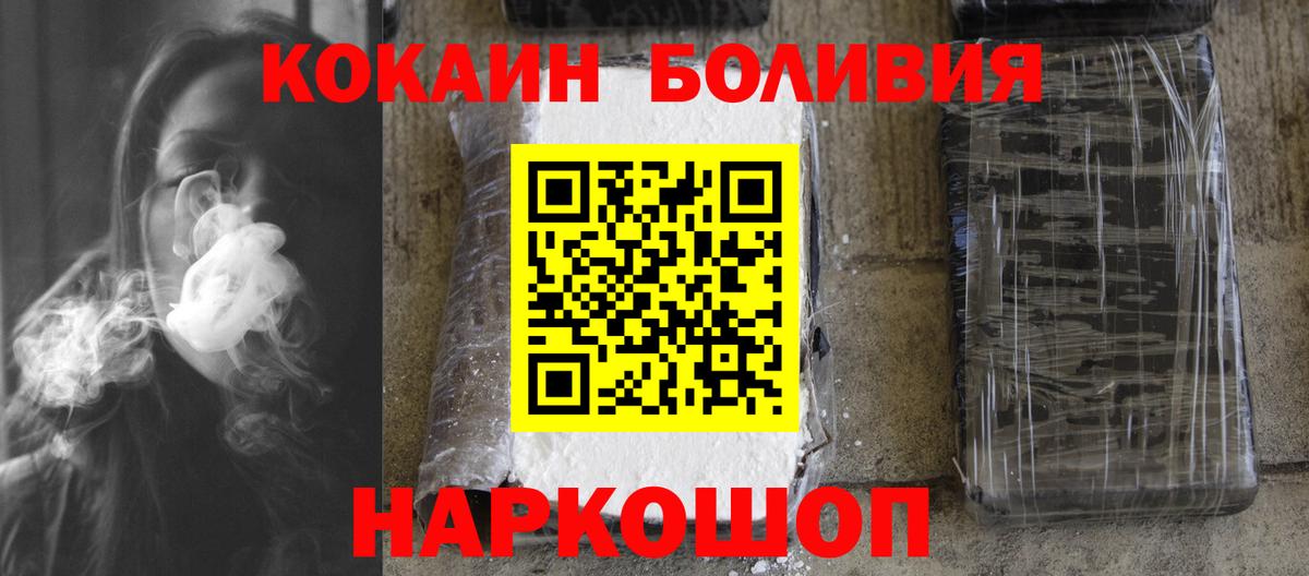 Кокаин Fish Scale  закладки  Ногинск  Cocaine Эквадор  Вход с VPN  КОКАИН 