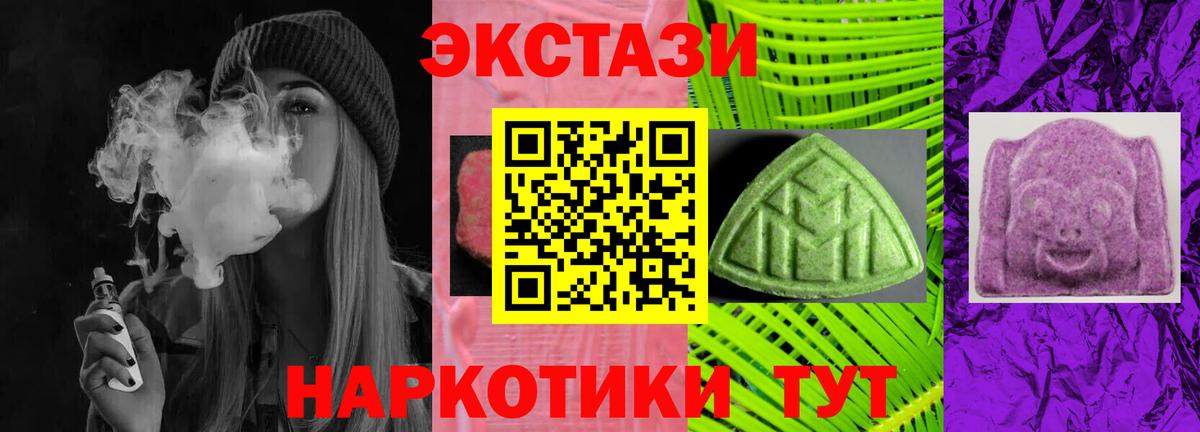 гидра как зайти  Вход с VPN  Ecstasy  Ecstasy Cube  Ногинск  ЭКСТАЗИ круглые 