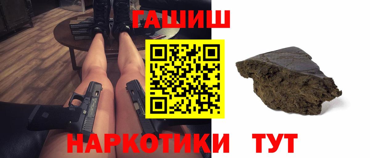 Ногинск  ГАШ  Вход с VPN  ГАШИШ хэш  Гашиш индика сатива 