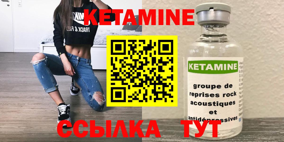   ONION  Кетамин VHQ  Вход с VPN  Кетамин ketamine  Ногинск 
