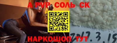 прущий лед Сланцы