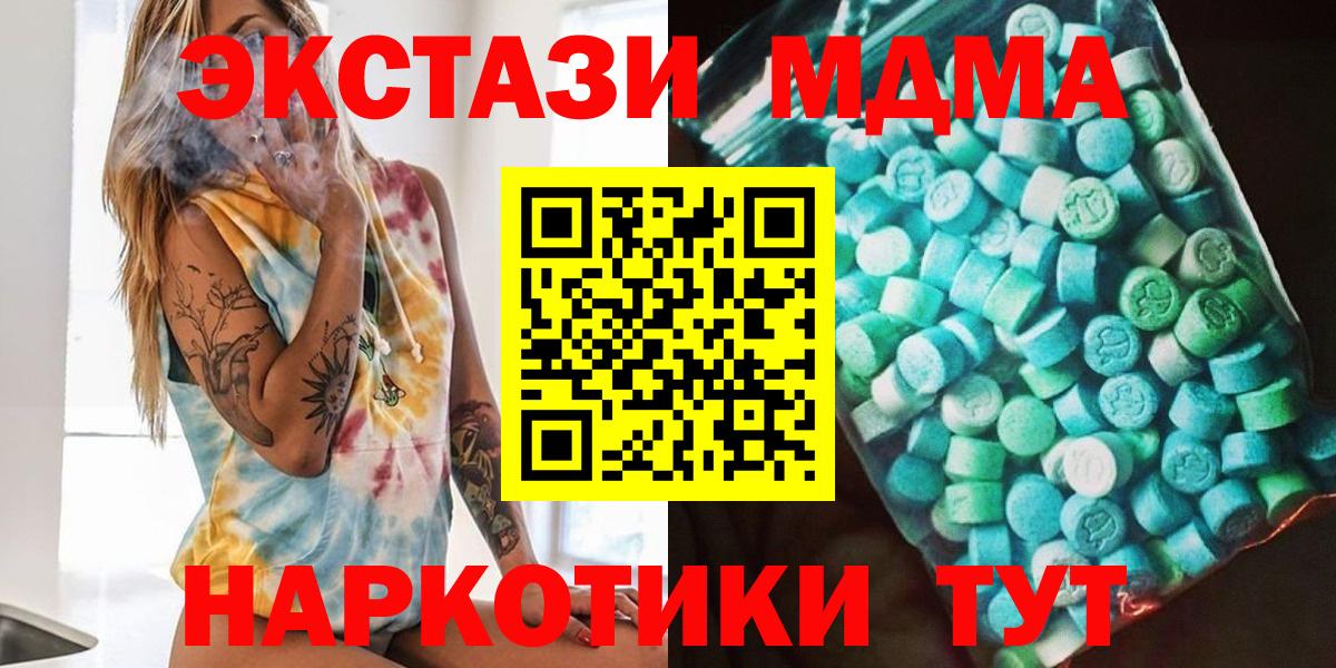 MDMA VHQ  МДМА  Вход с VPN  Ногинск  МДМА кристаллы 