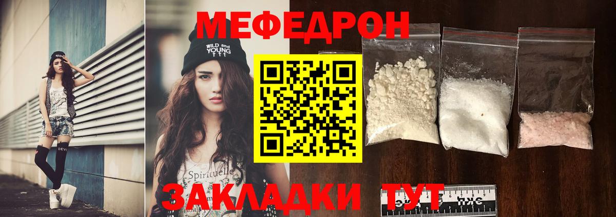 Мефедрон  Вход с VPN  МЯУ-МЯУ мука  Ногинск  МЯУ-МЯУ  МЕФ 4 MMC 