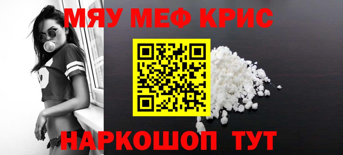 Мефедрон мука Ногинск