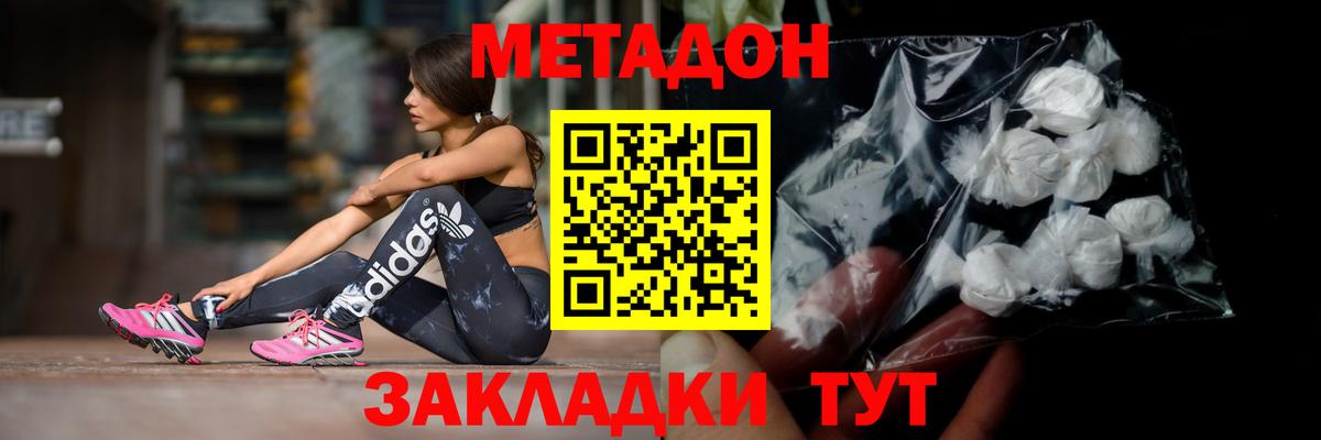 МЕТАДОН мёд  Вход с VPN  Метадон мёд  блэк спрут рабочий сайт  Ногинск 
