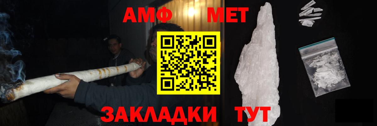 МЕТАМФЕТАМИН пудра Ногинск