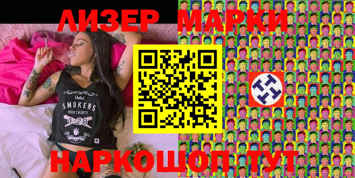 Марки NBOMe 1,5мг Ногинск