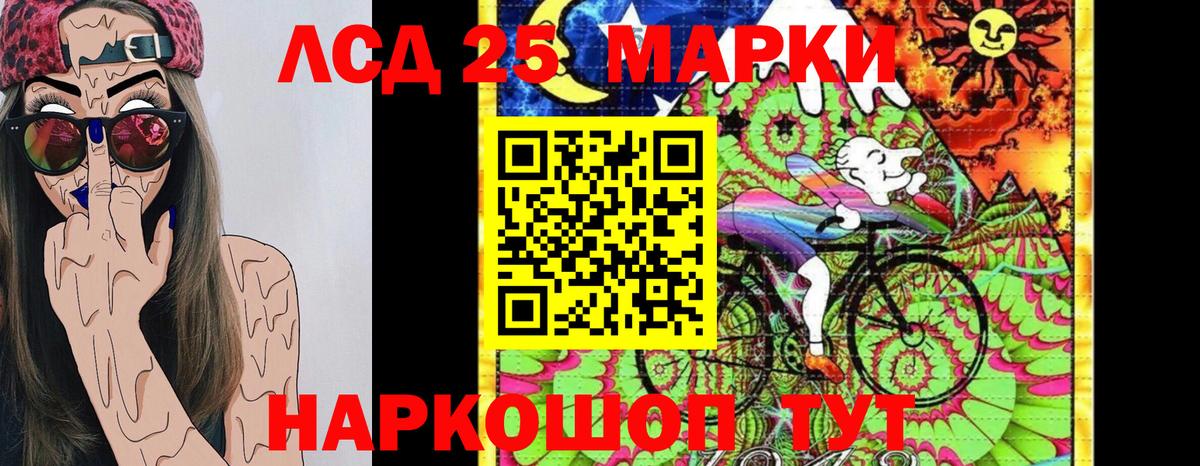 Ногинск  Марки 25I-NBOMe 1500мкг  Вход с VPN 