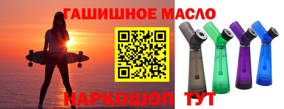 Дистиллят ТГК THC oil  Вход с VPN  Ногинск 