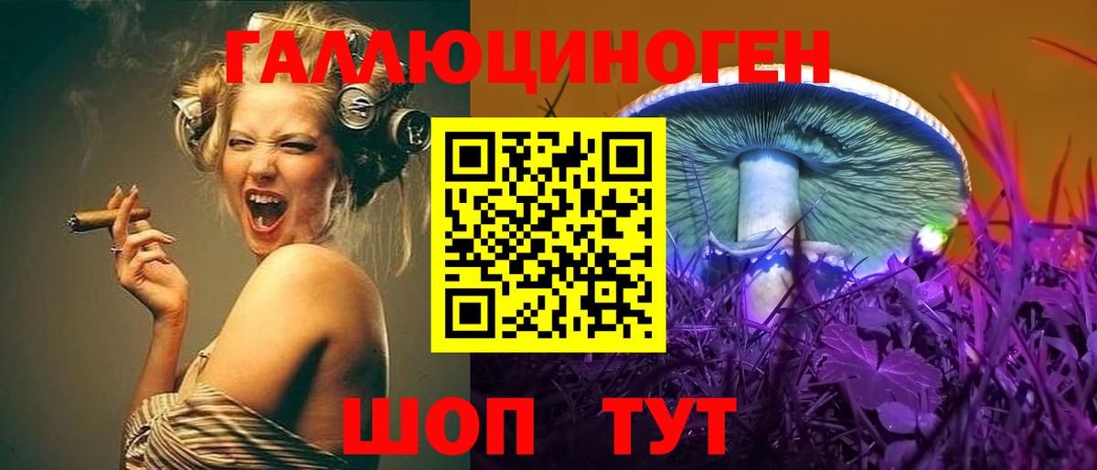 Галлюциногенные грибы мицелий  Вход с VPN  Ногинск 