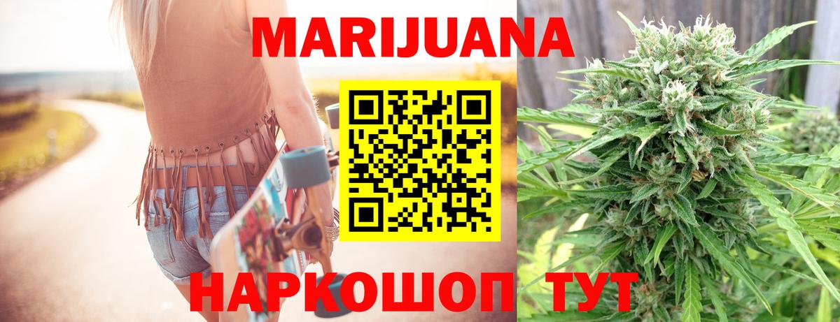 Марихуана VHQ  Вход с VPN  Бошки марихуана Bruce Banner  Шишки марихуана SATIVA & INDICA  Ногинск 